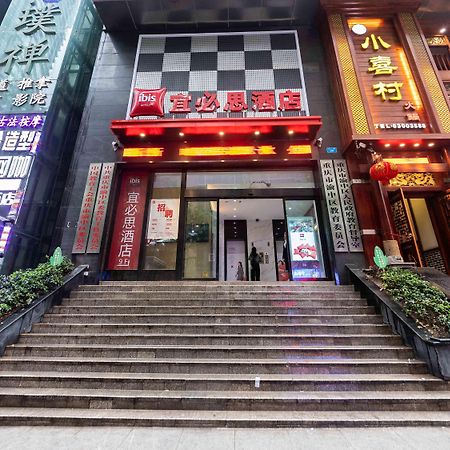 Ibis Chongqing Jiefangbei Pedestrian Street Hotel Екстериор снимка